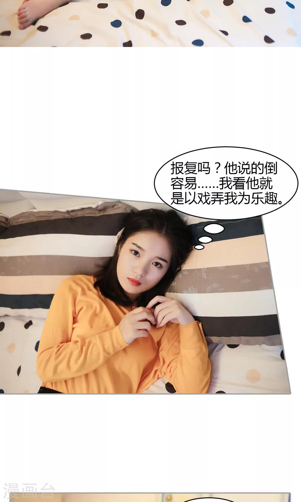 第23话 婴儿锁-第24话