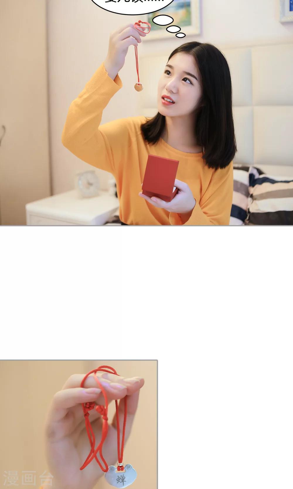 第23话 婴儿锁-第24话