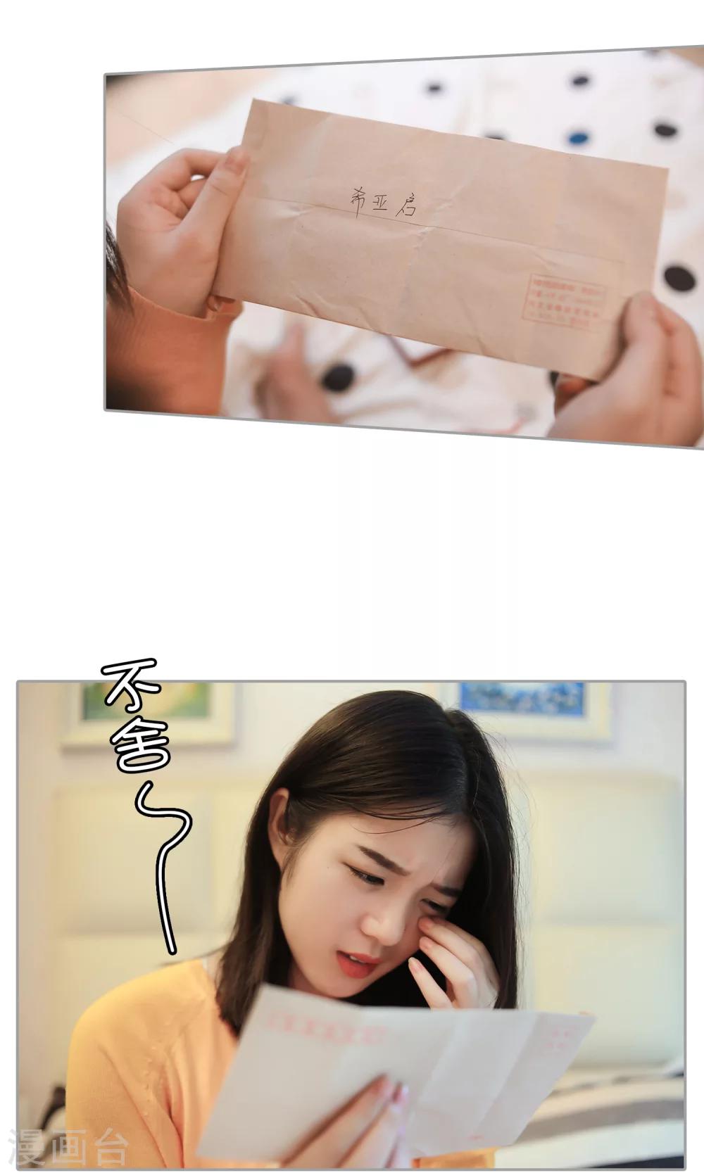 第23话 婴儿锁-第24话