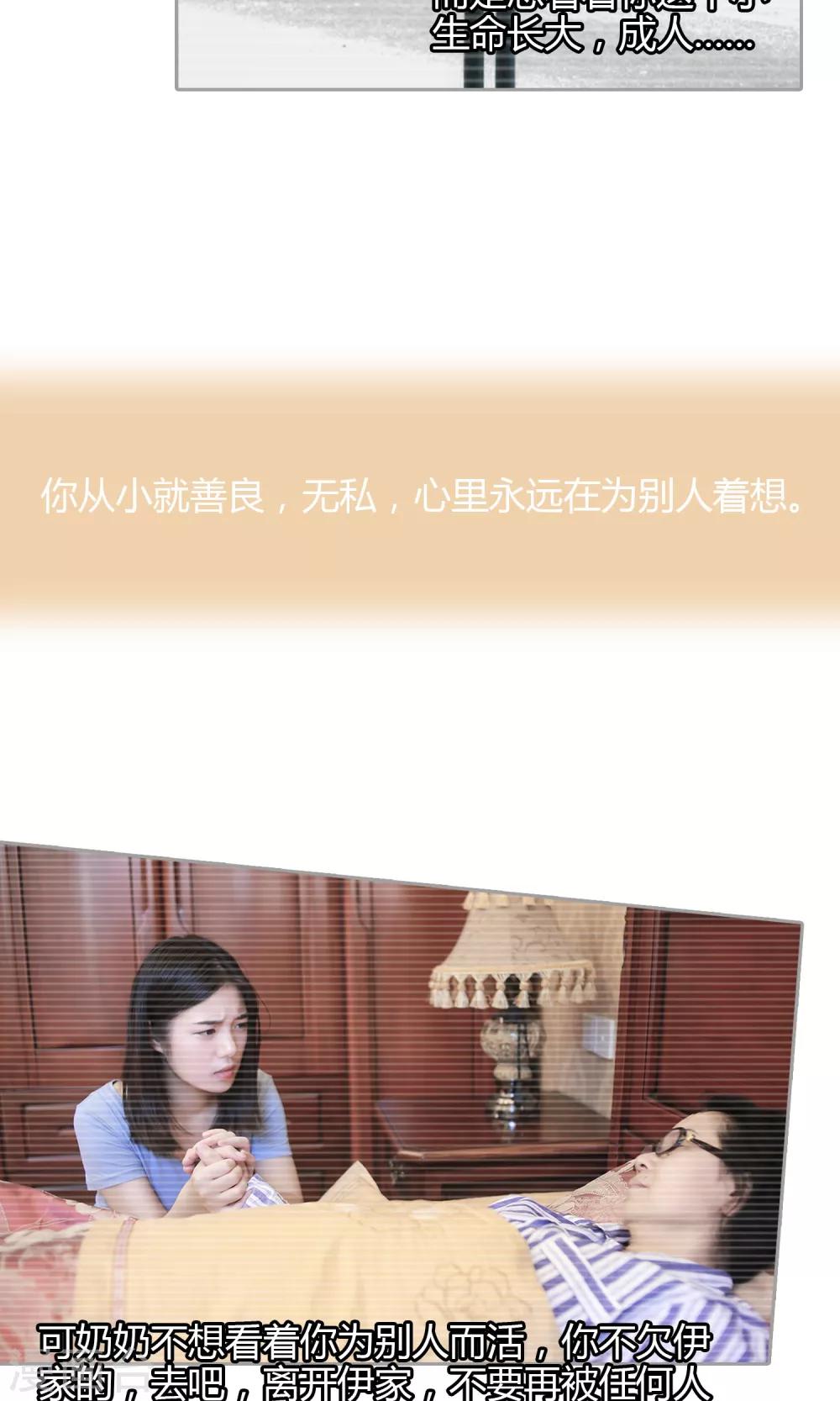 第23话 婴儿锁-第24话