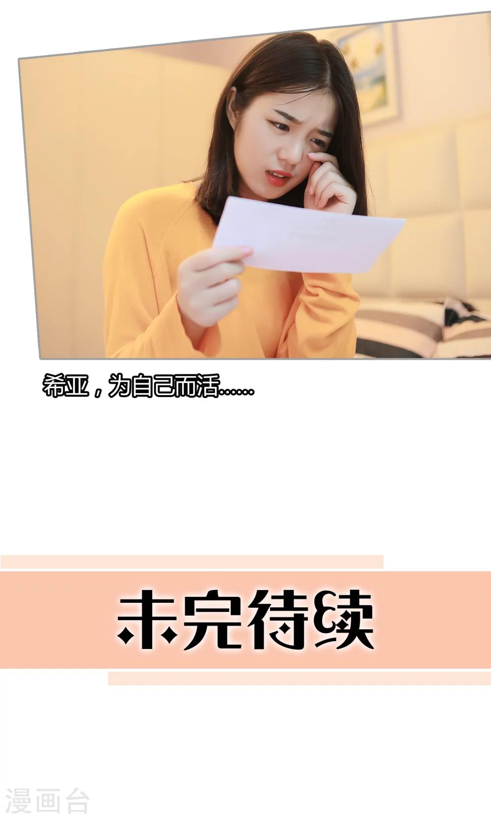 第23话 婴儿锁-第24话