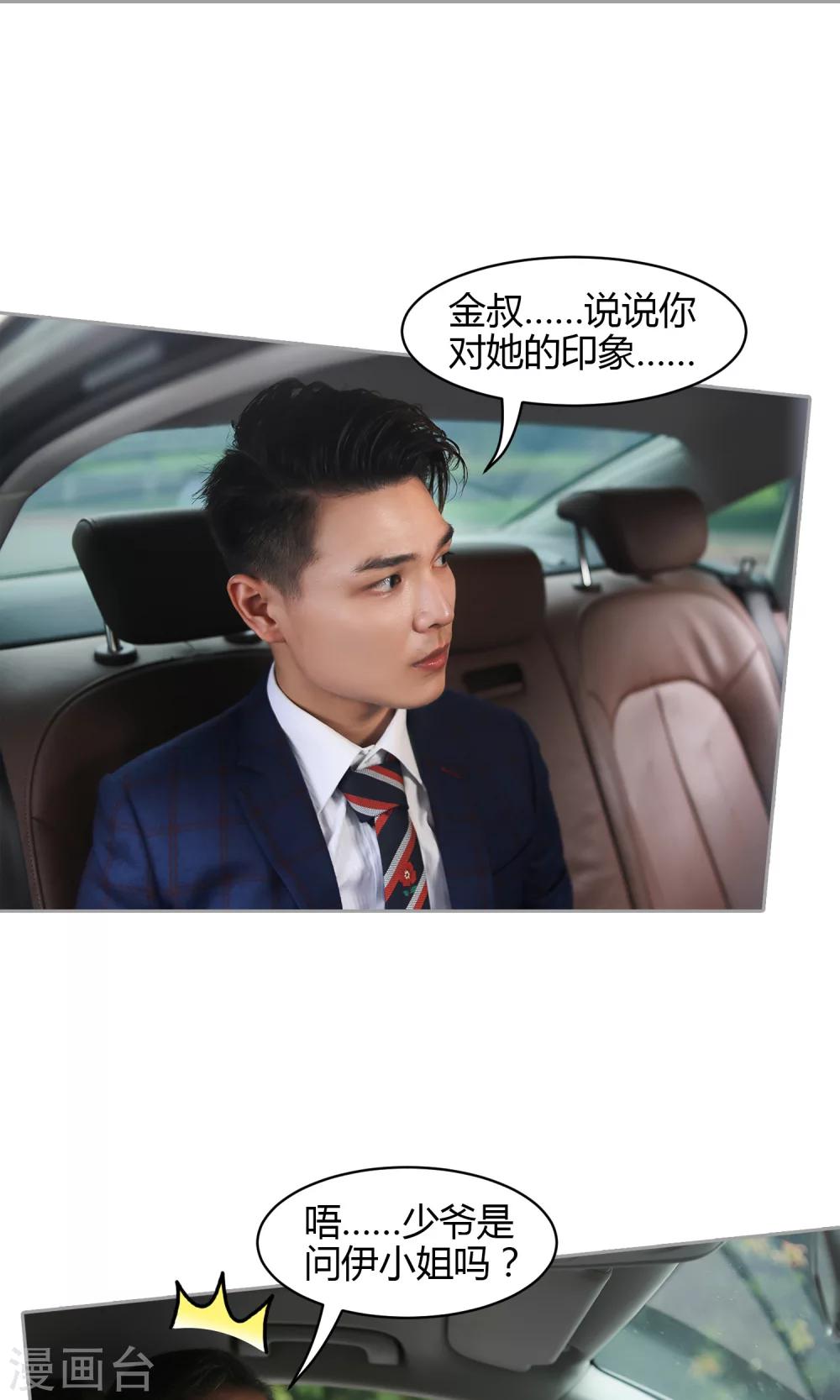 第23话 婴儿锁-第24话