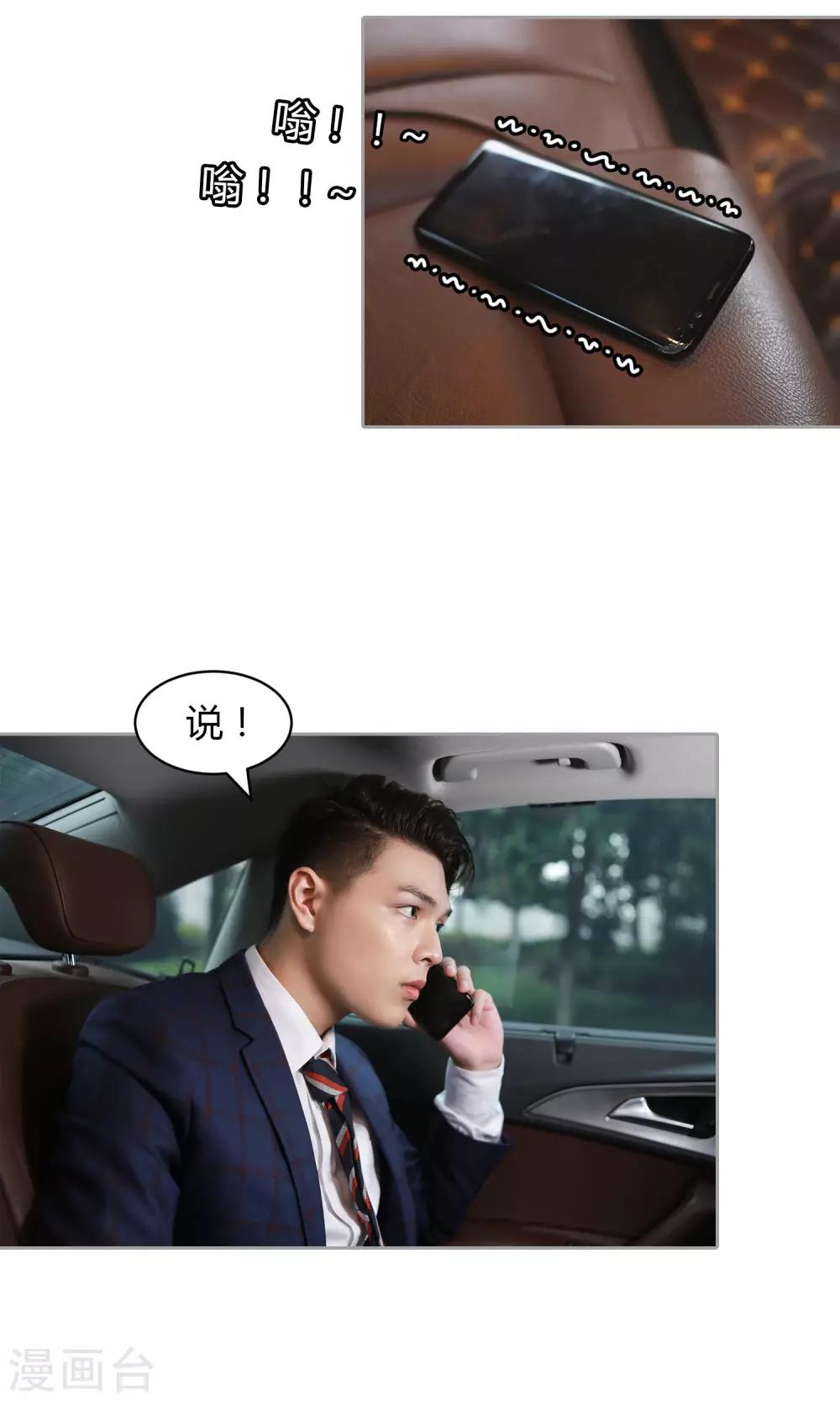 第25话 特别的惊喜-第26话