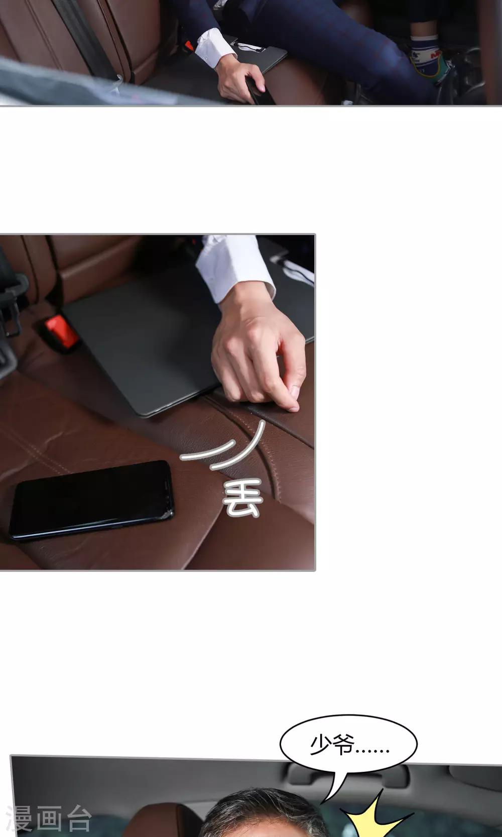 第25话 特别的惊喜-第26话