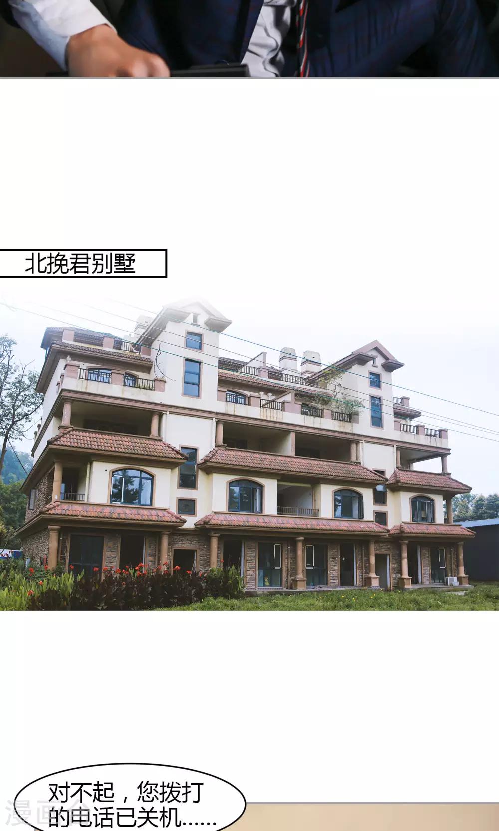 第25话 特别的惊喜-第26话