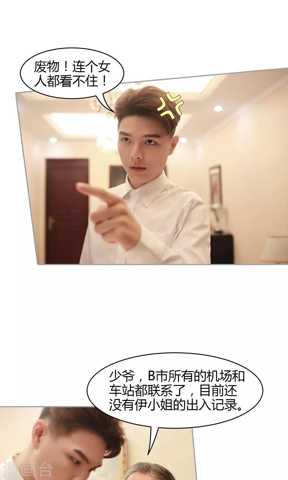 第25话 特别的惊喜-第26话