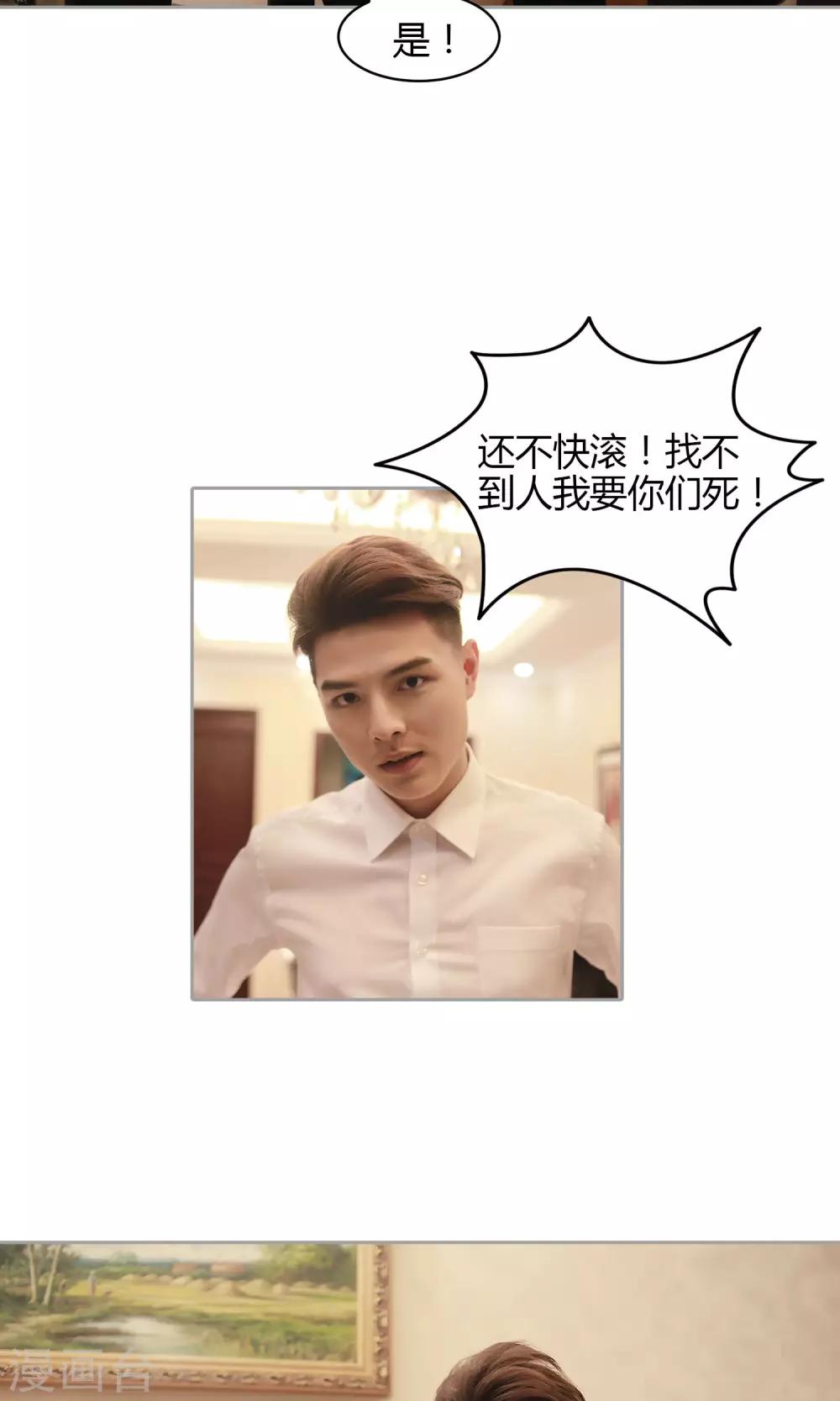 第25话 特别的惊喜-第26话