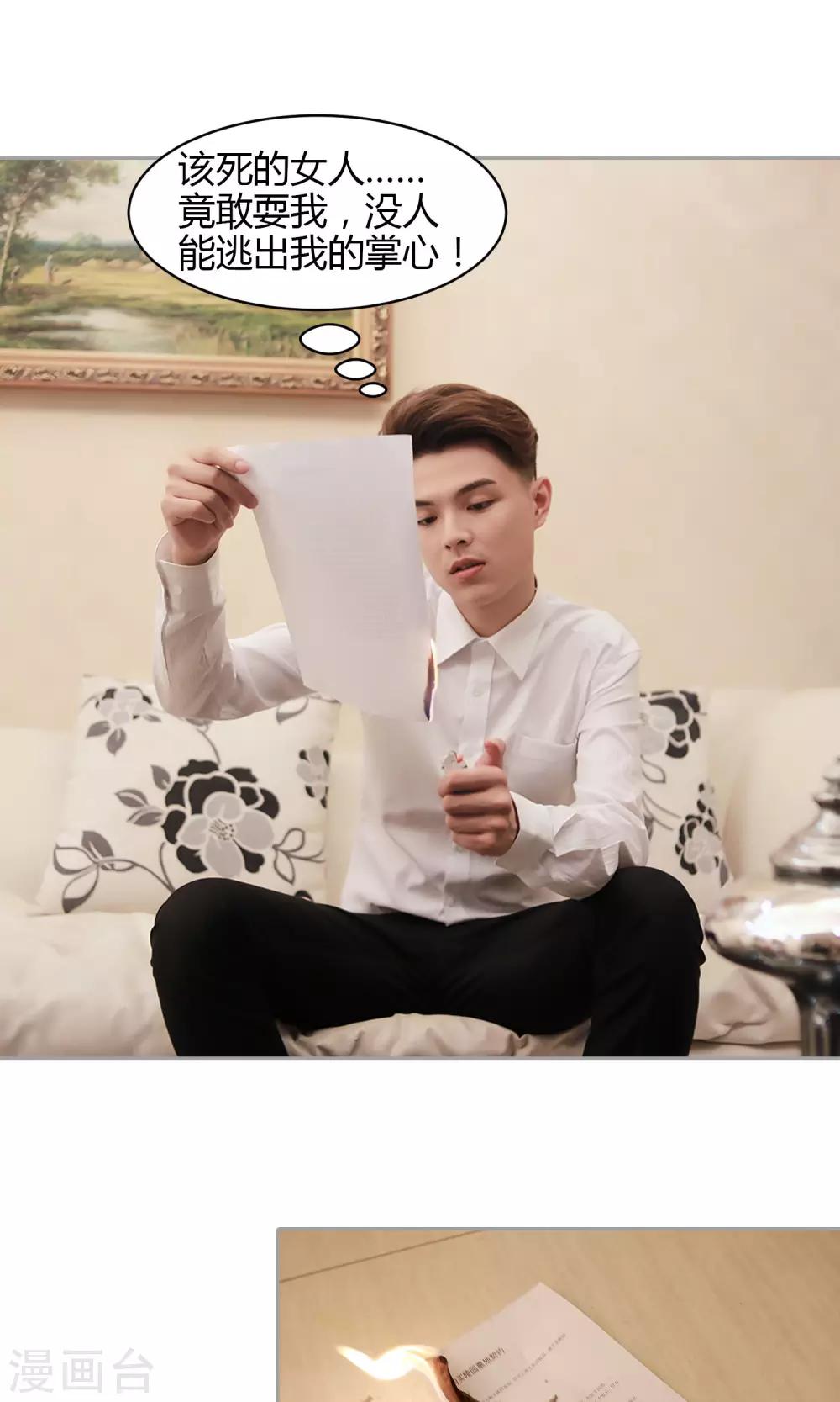 第25话 特别的惊喜-第26话