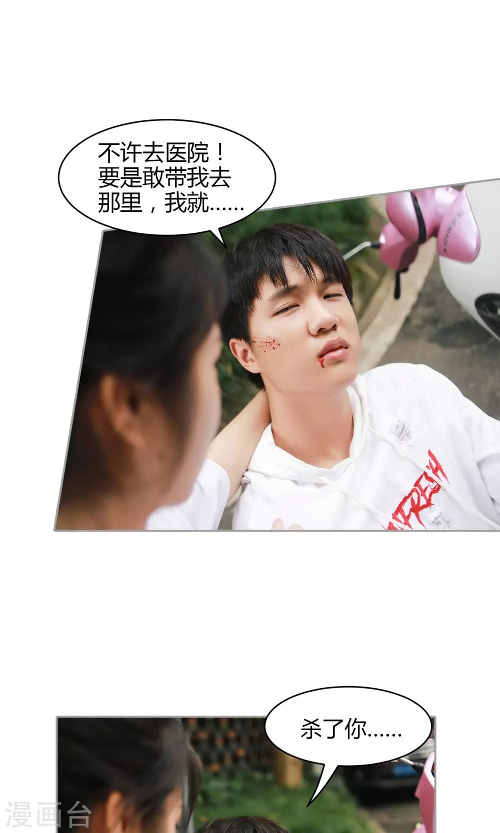 第27话 女司机=杀手-第28话