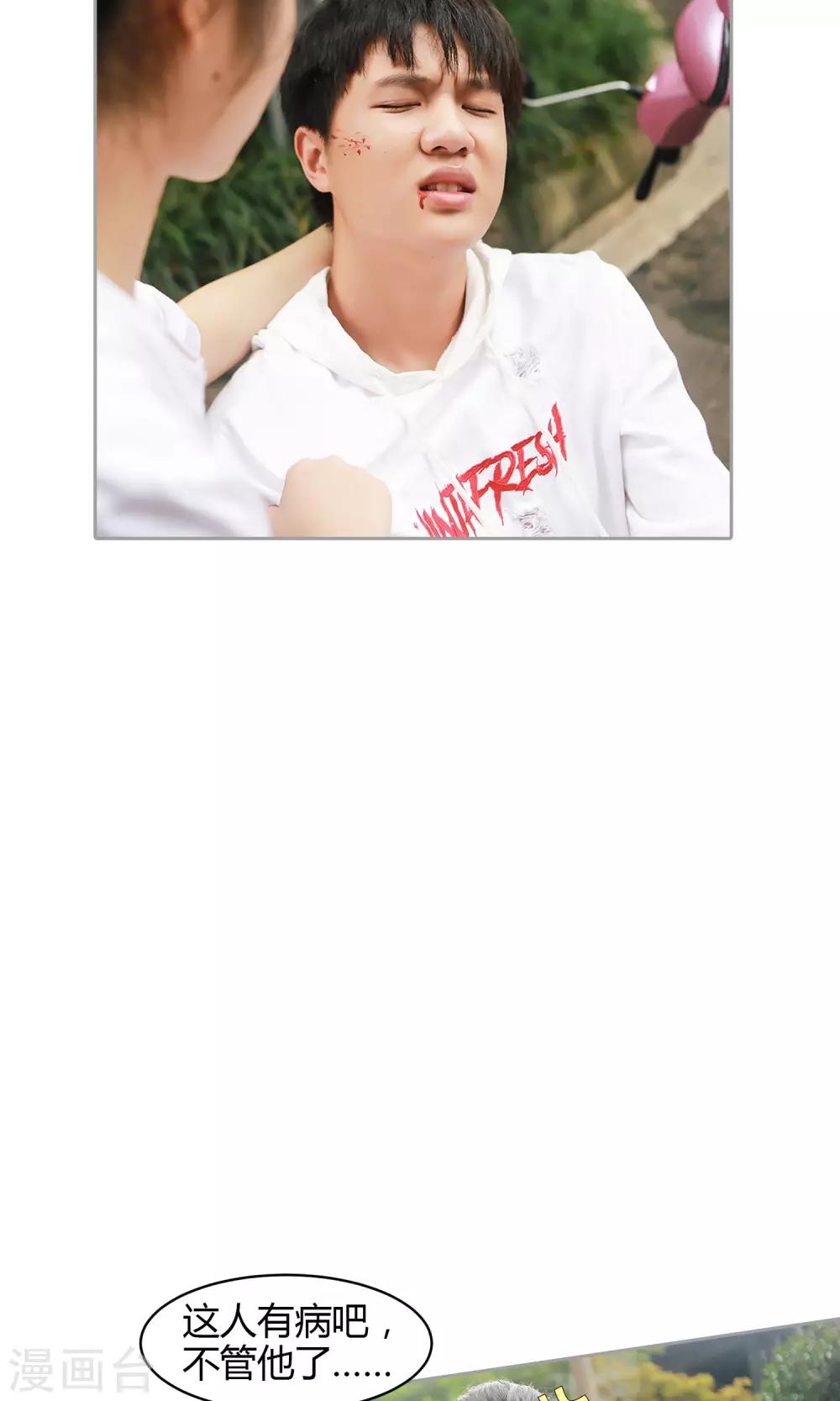 第27话 女司机=杀手-第28话