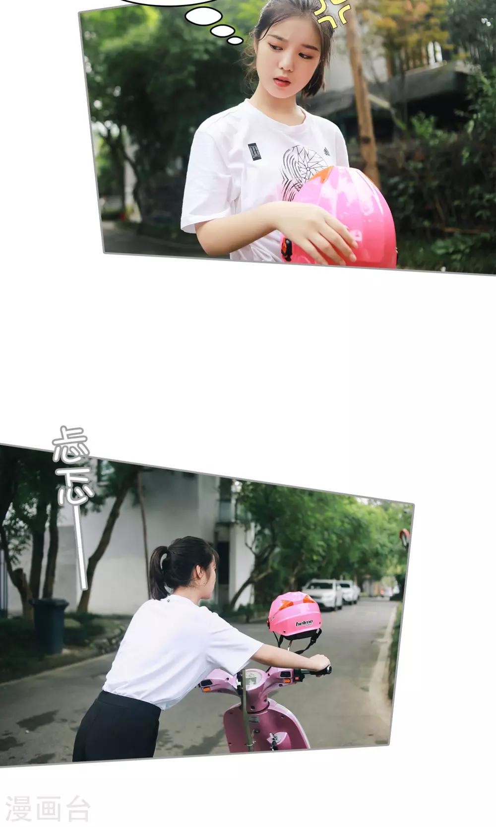 第27话 女司机=杀手-第28话