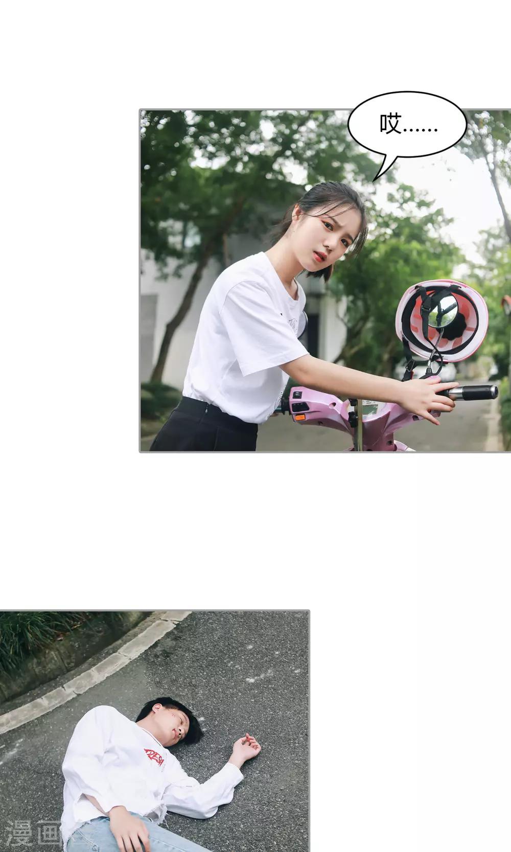 第27话 女司机=杀手-第28话