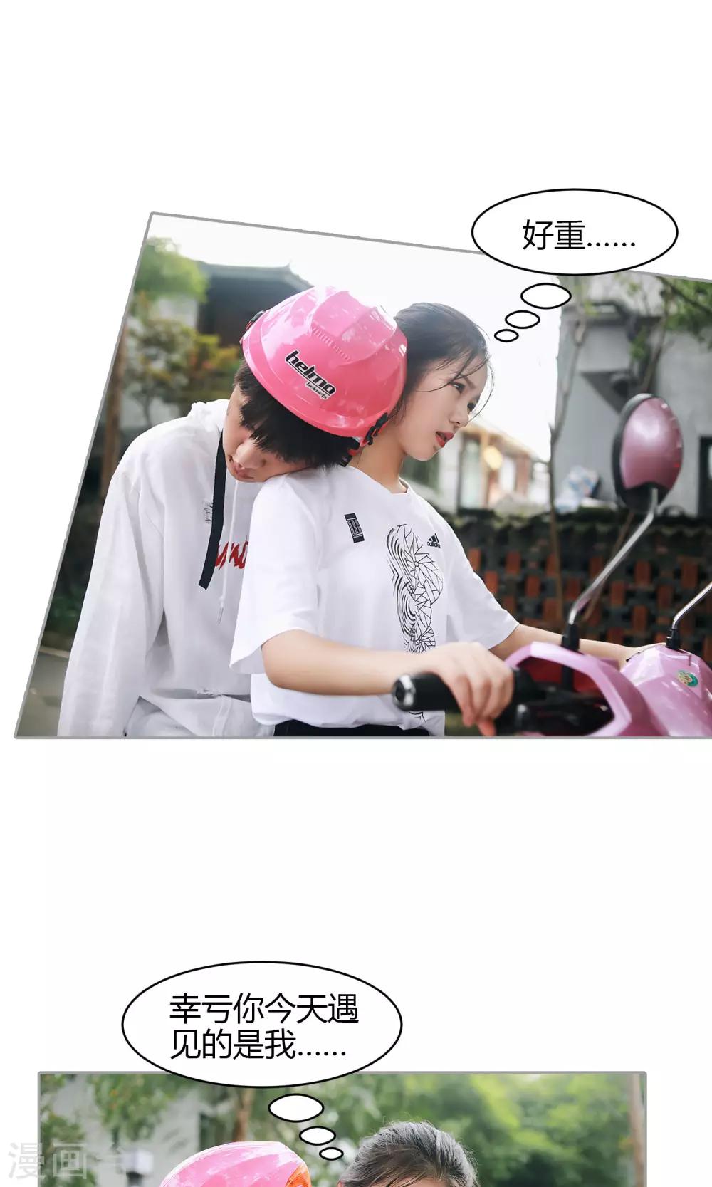 第27话 女司机=杀手-第28话