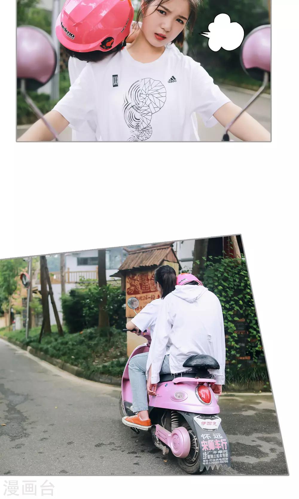 第27话 女司机=杀手-第28话