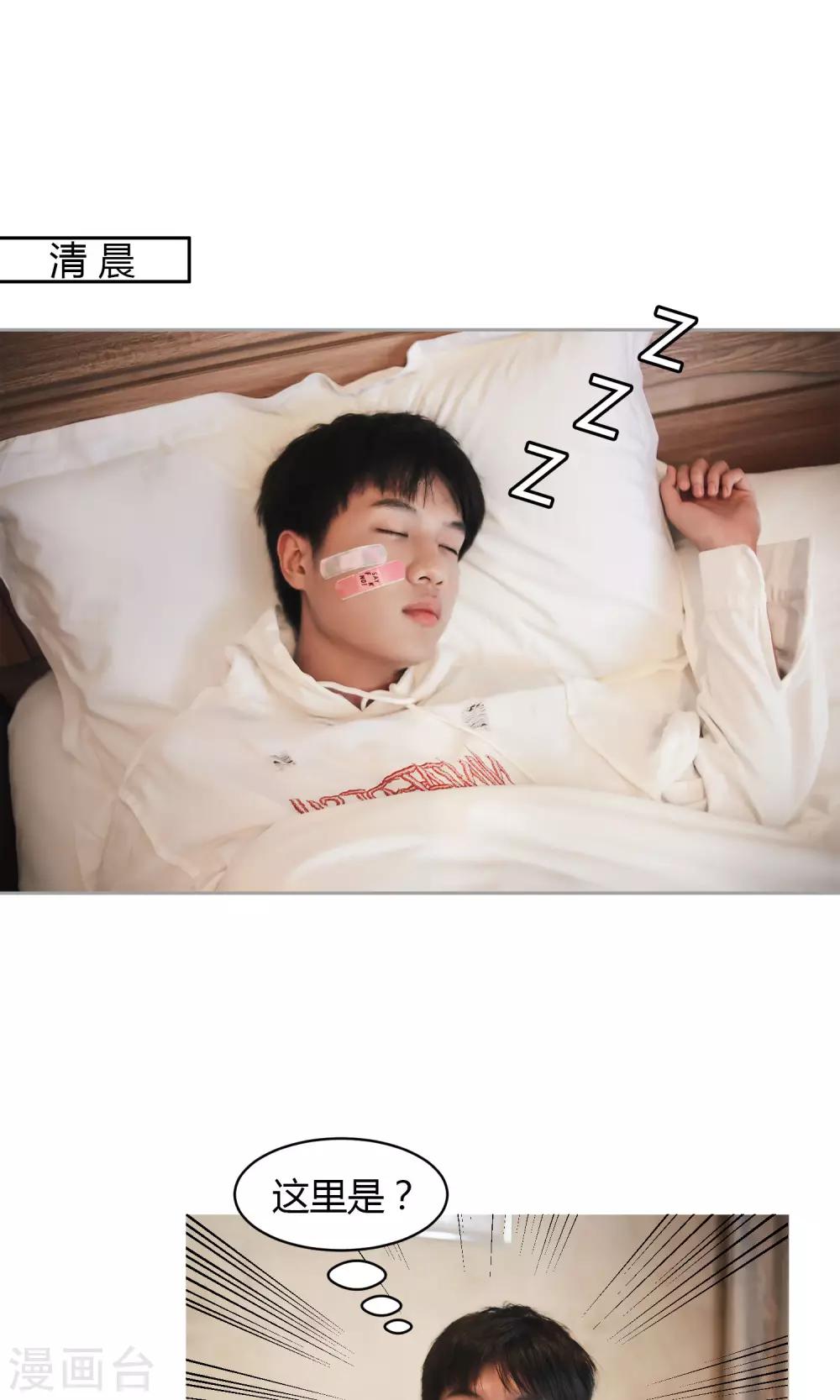 第27话 女司机=杀手-第28话