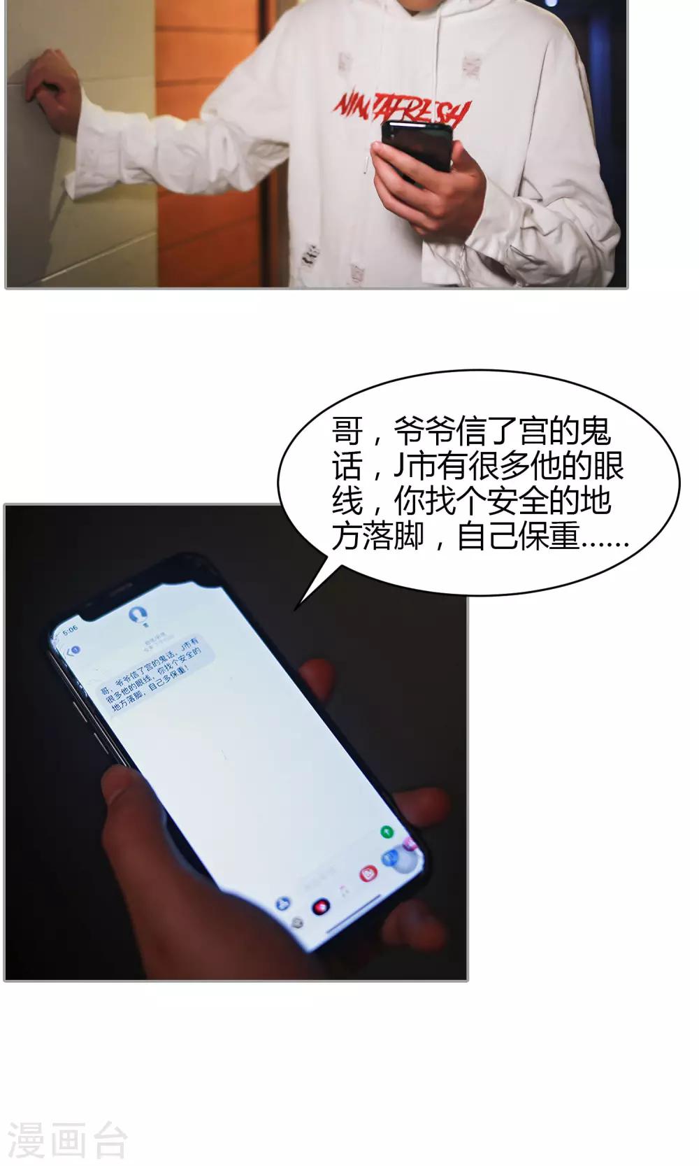 第27话 女司机=杀手-第28话