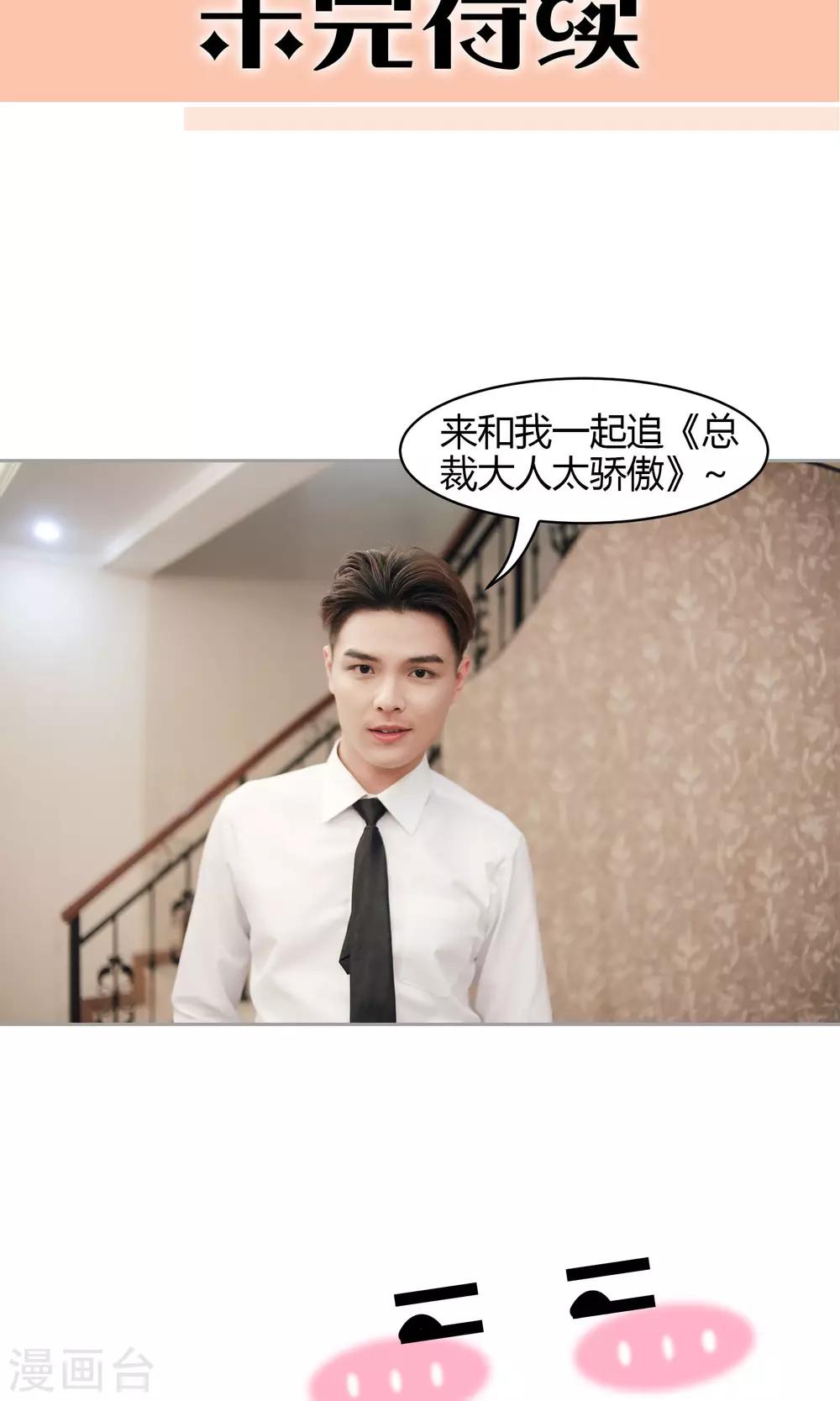 第27话 女司机=杀手-第28话