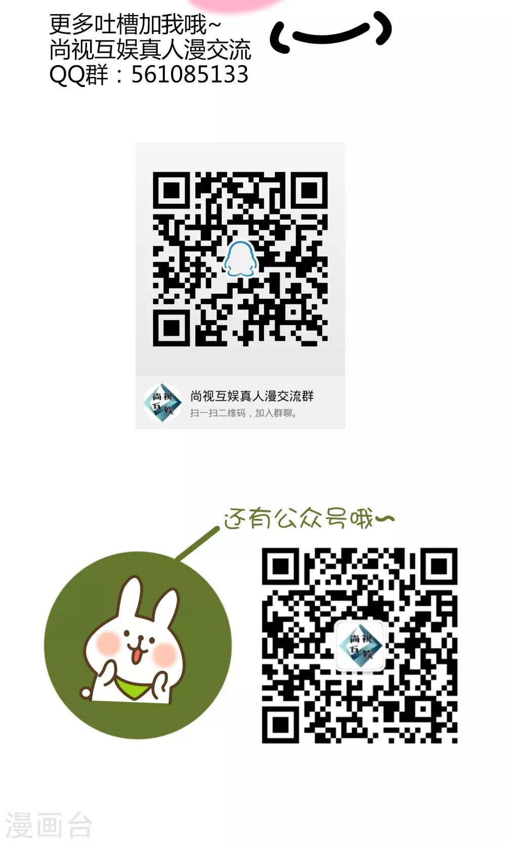 第27话 女司机=杀手-第28话