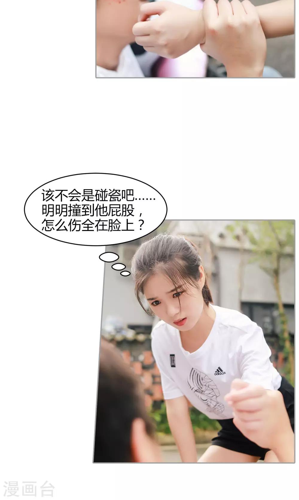 第27话 女司机=杀手-第28话