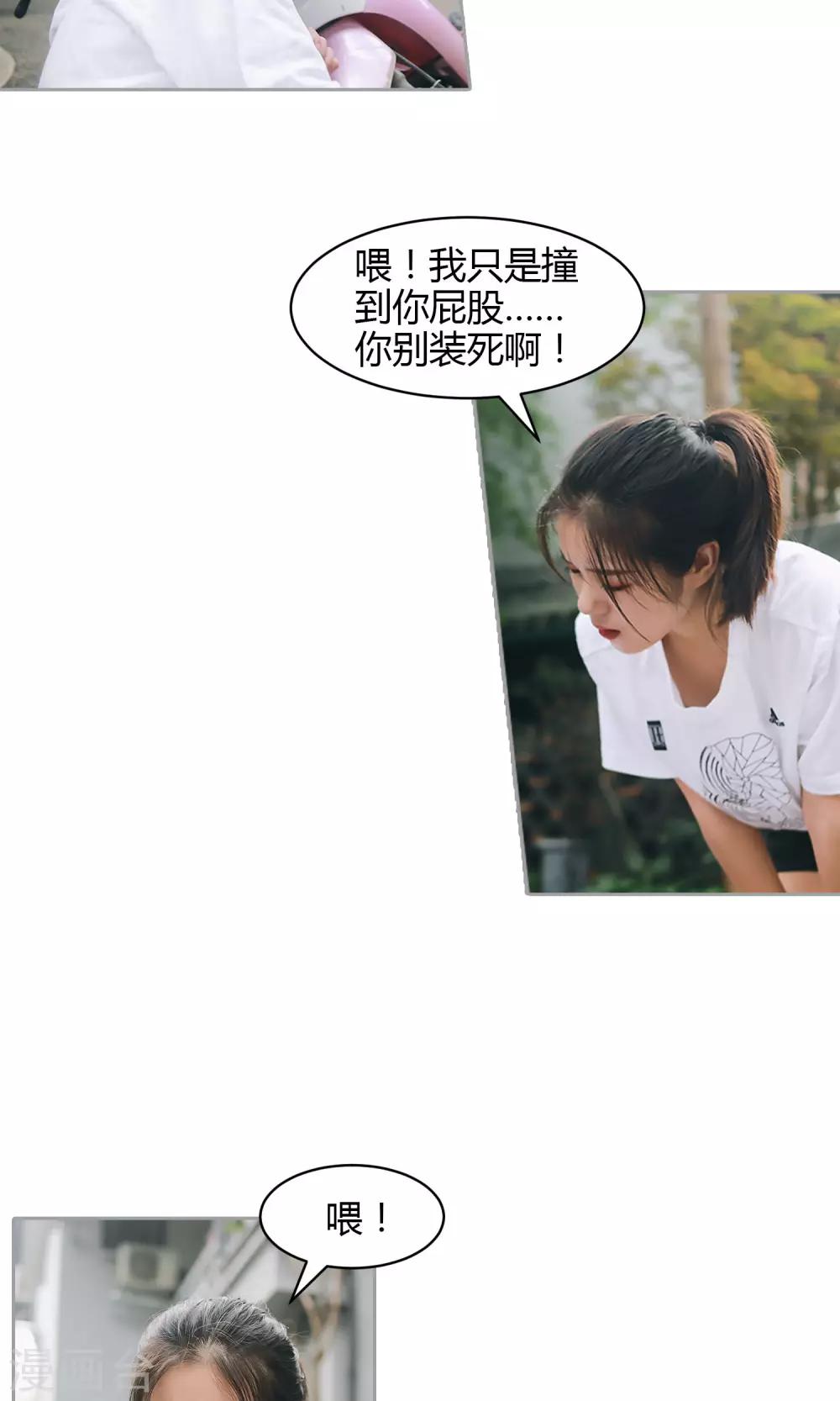 第27话 女司机=杀手-第28话