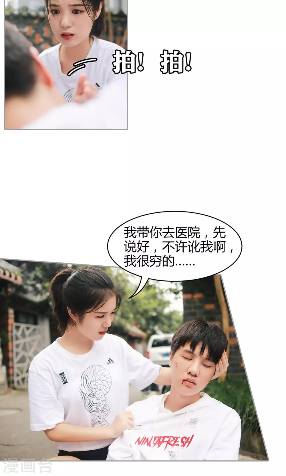 第27话 女司机=杀手-第28话