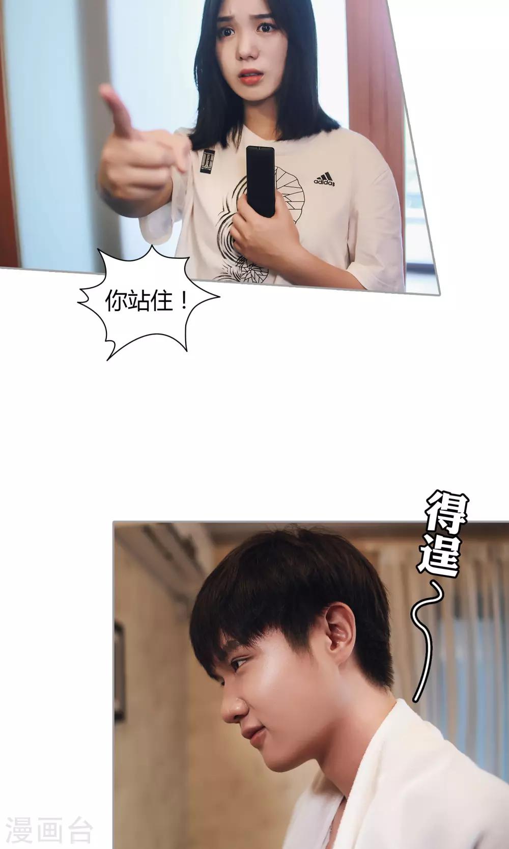 第29话 伊希亚？-第30话