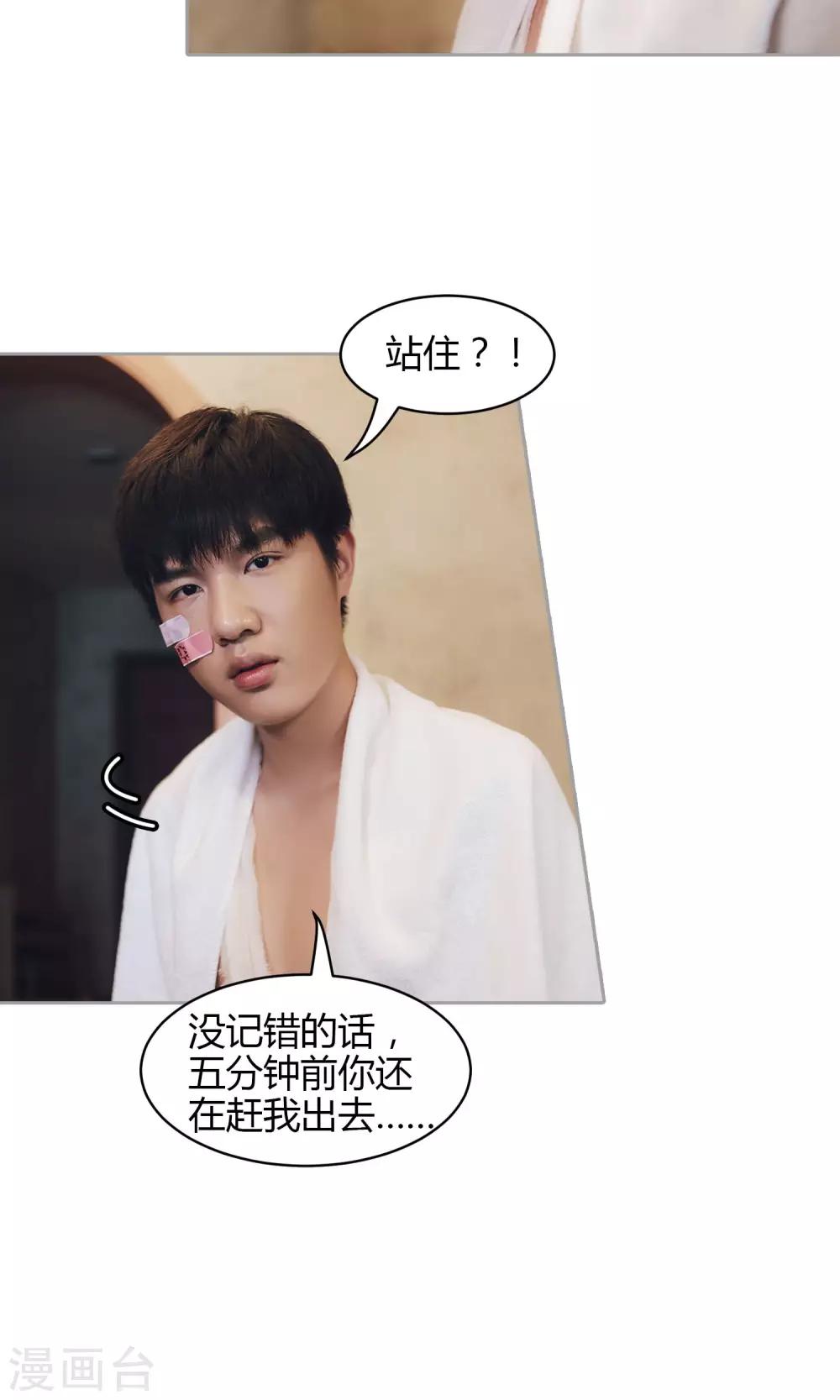 第29话 伊希亚？-第30话