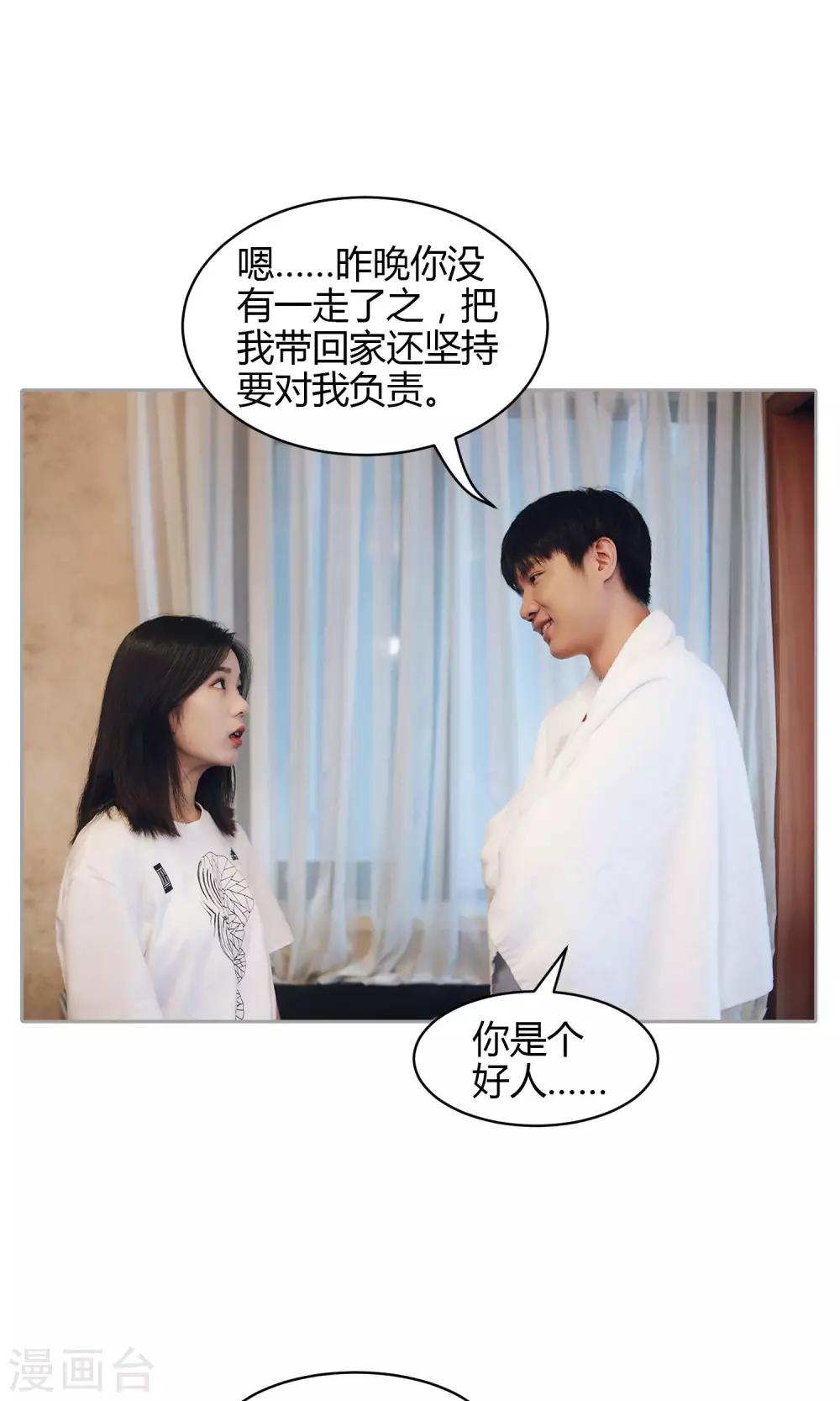 第29话 伊希亚？-第30话