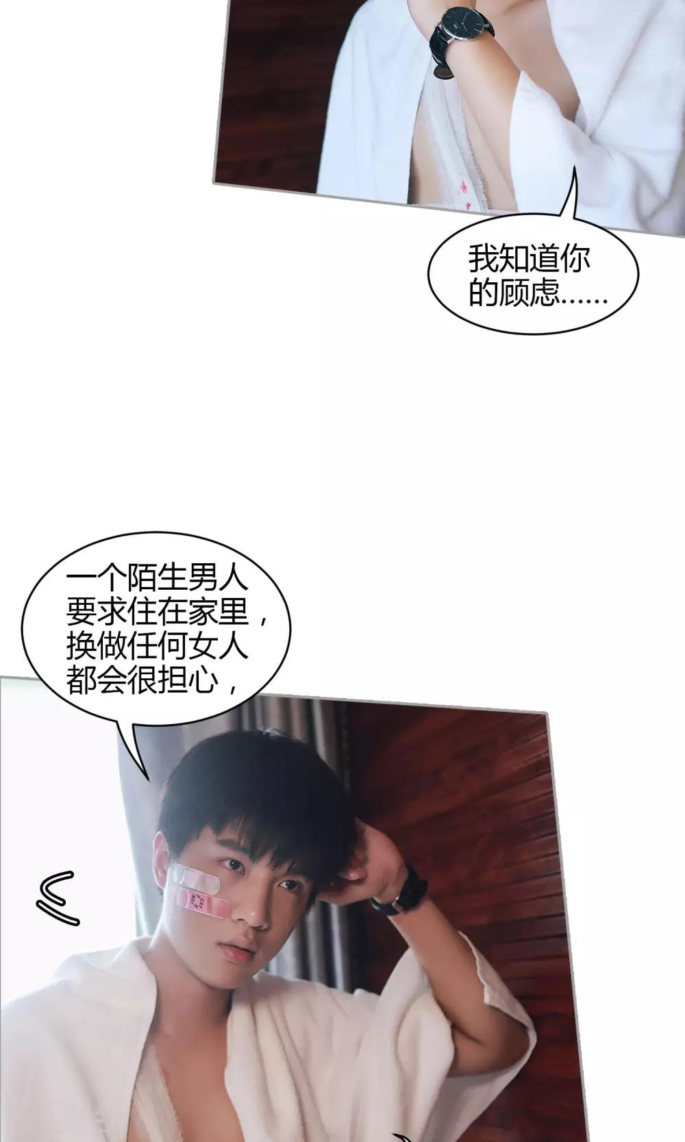 第29话 伊希亚？-第30话