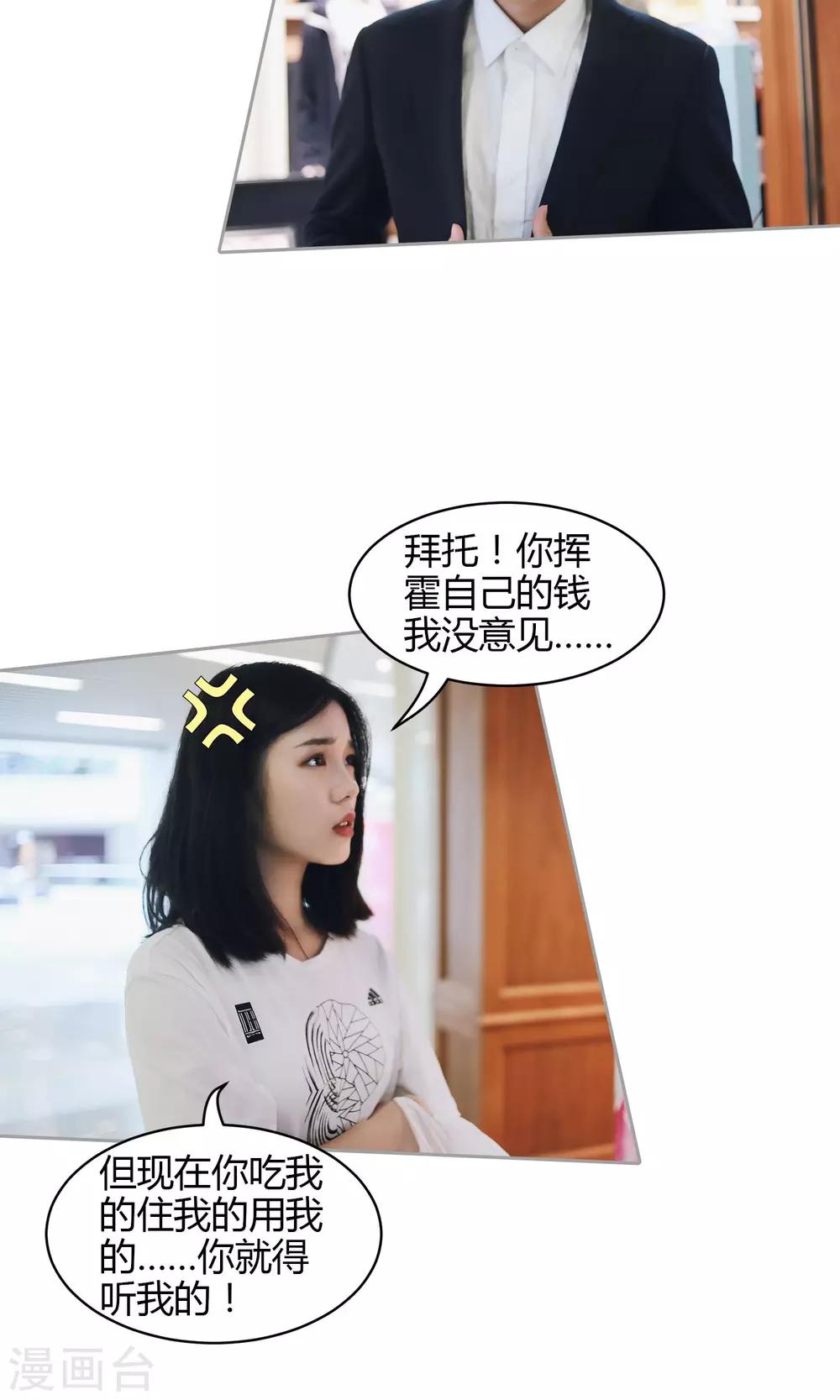 第31话 韵江南-第32话