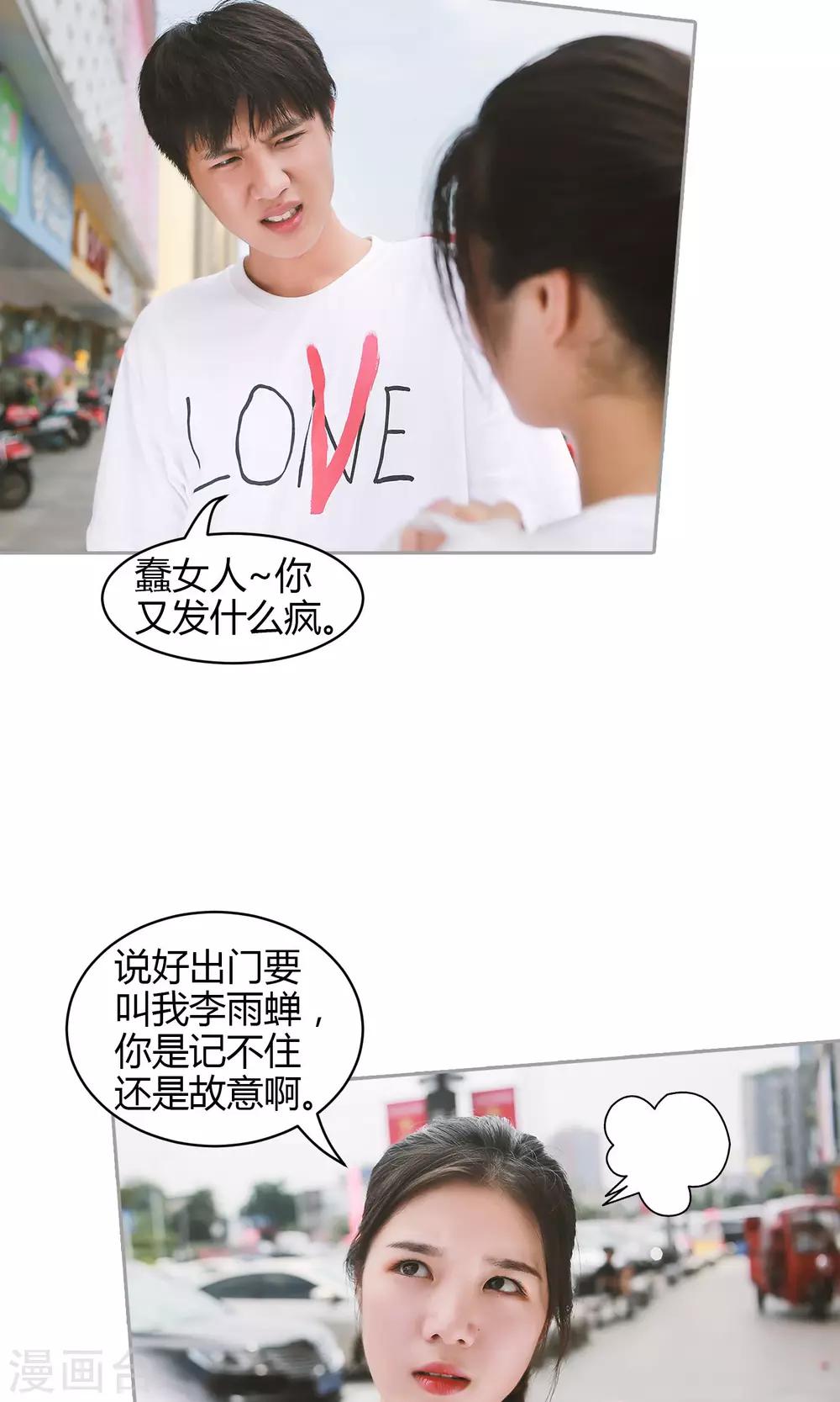 第31话 韵江南-第32话