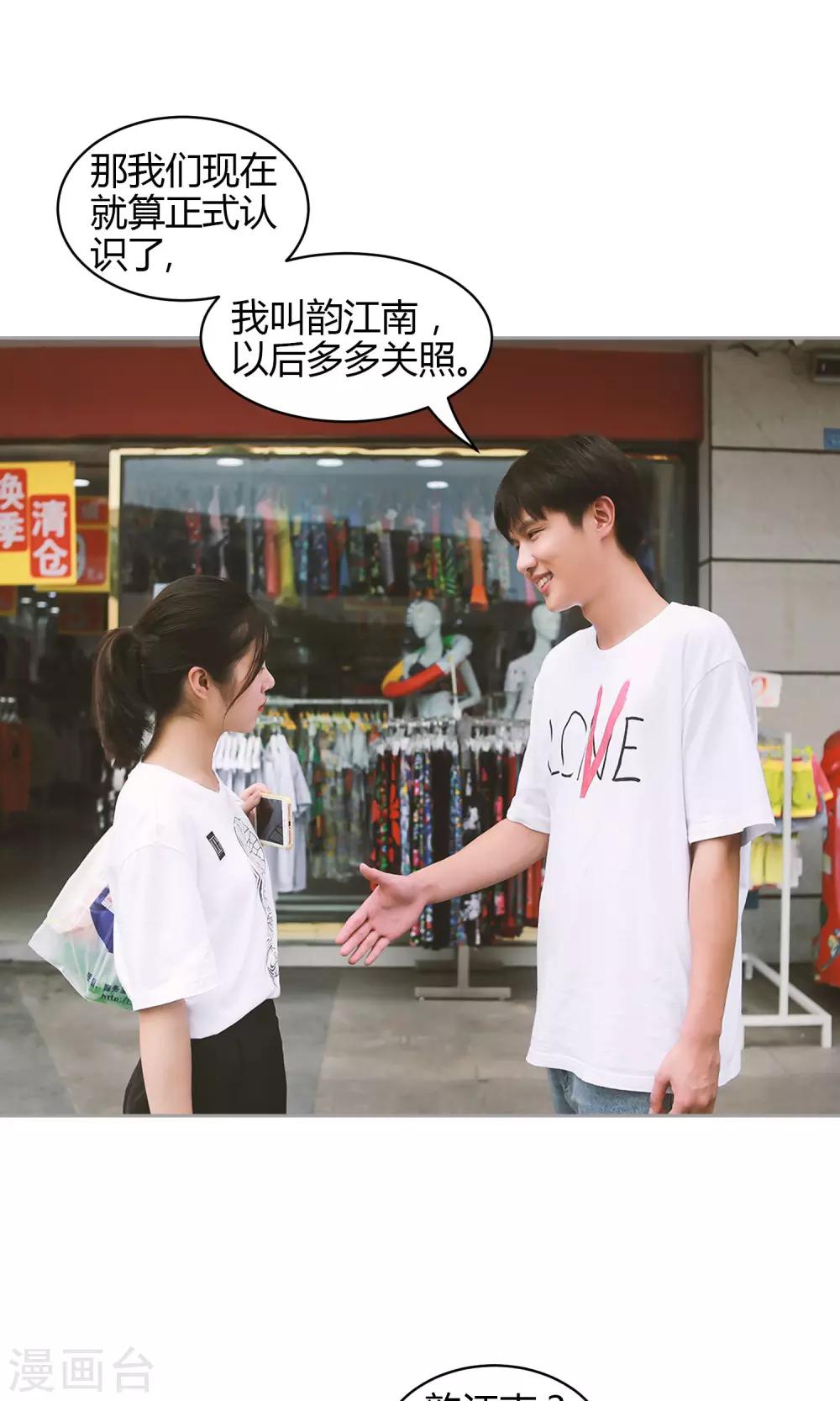 第31话 韵江南-第32话