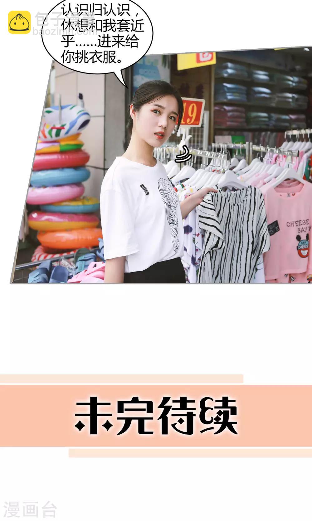 第31话 韵江南-第32话