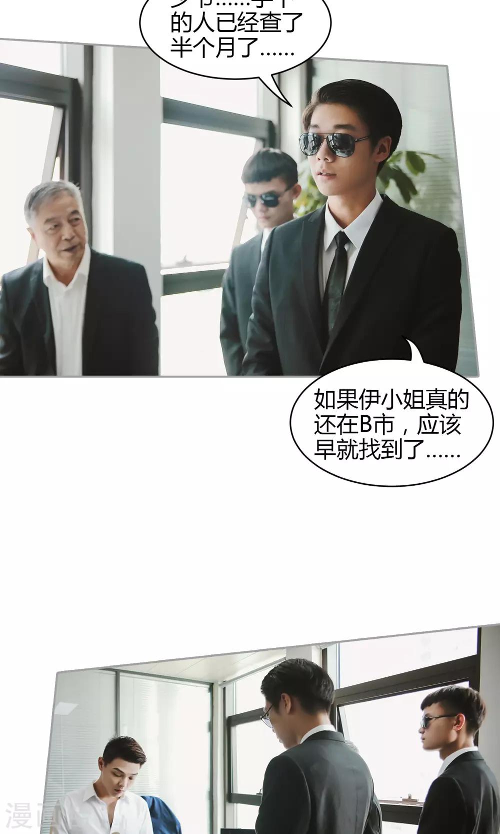 第33话 放过她-第34话