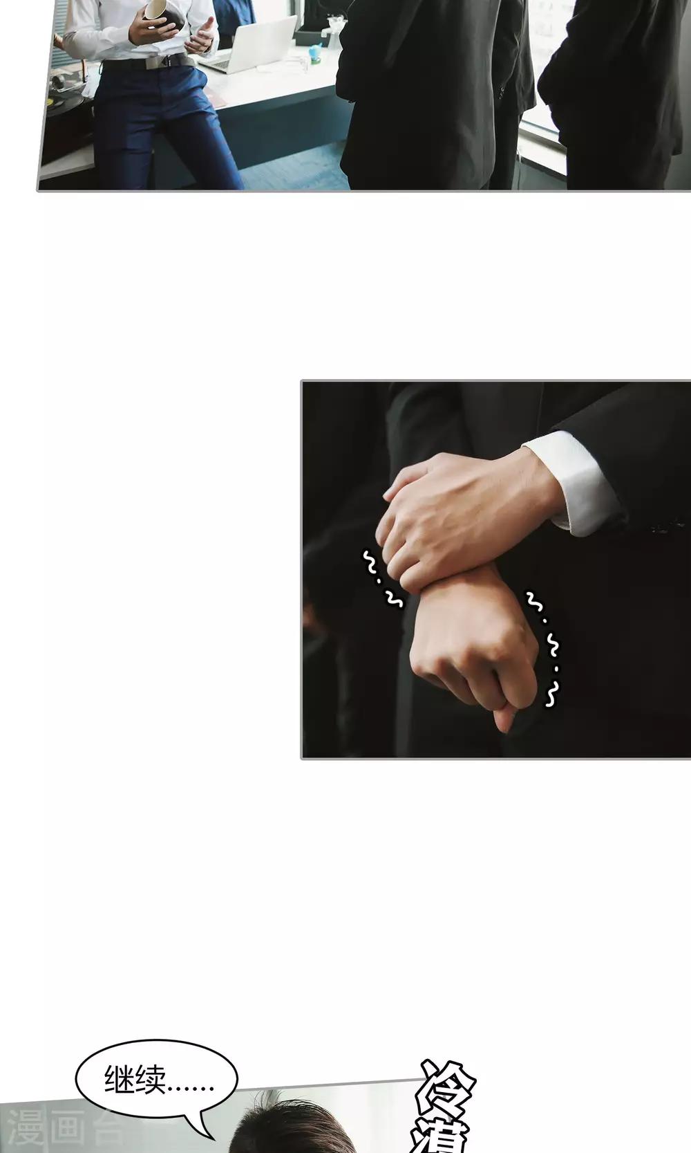 第33话 放过她-第34话