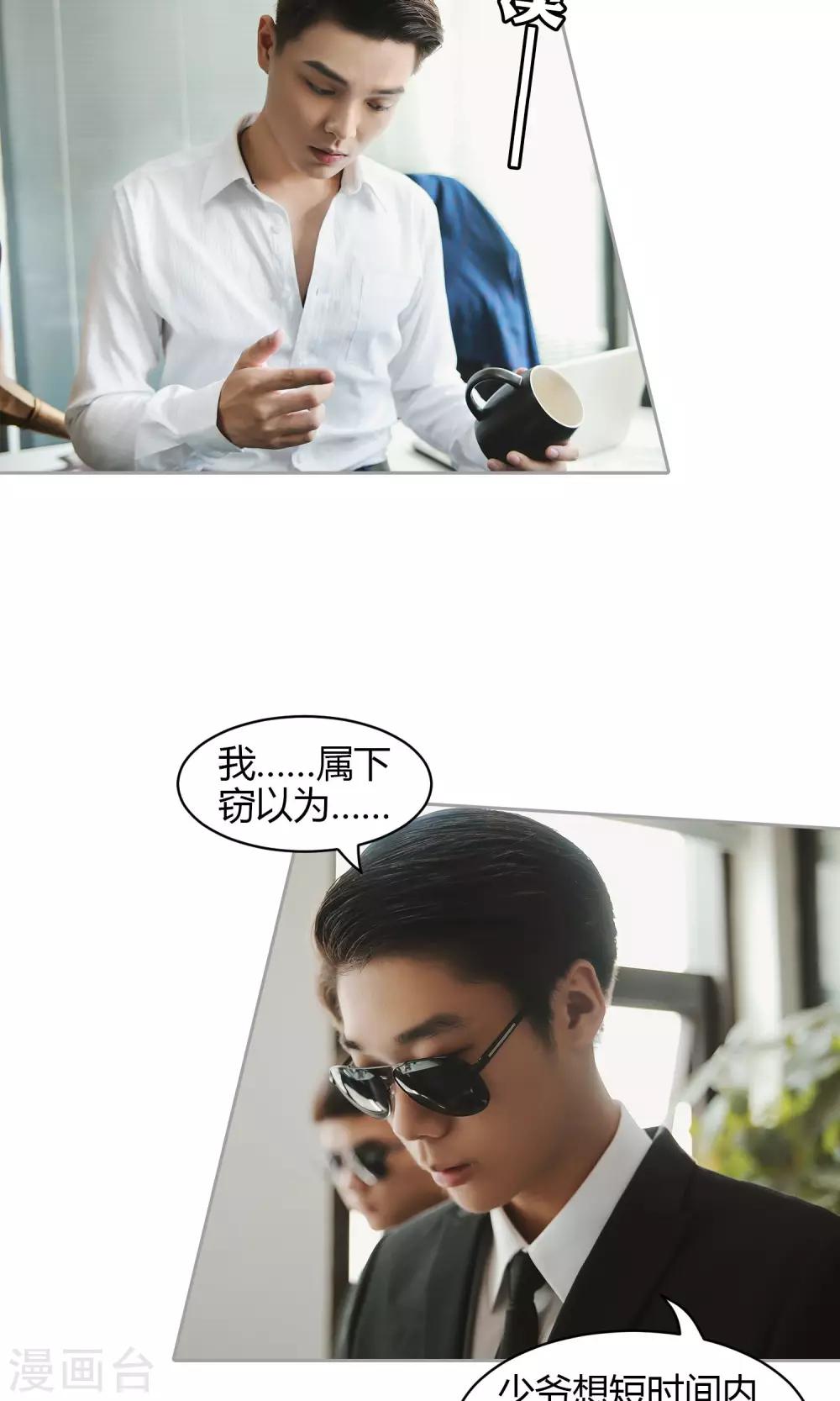 第33话 放过她-第34话