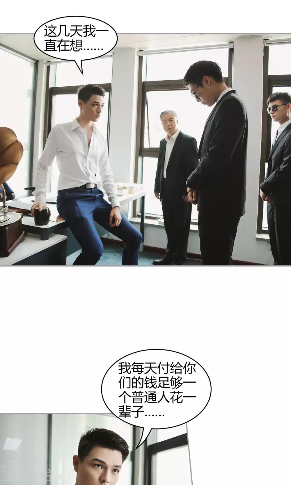 第33话 放过她-第34话