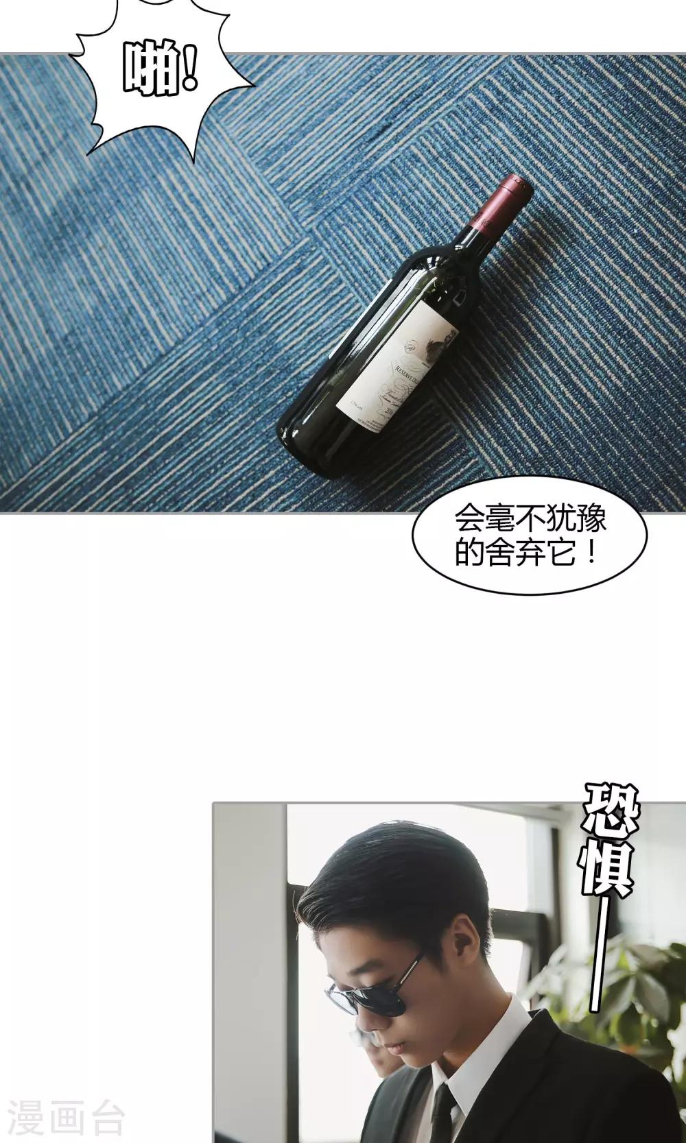 第33话 放过她-第34话