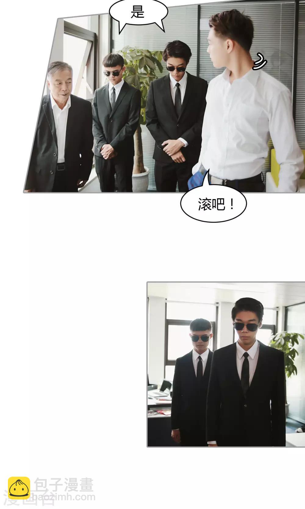 第33话 放过她-第34话