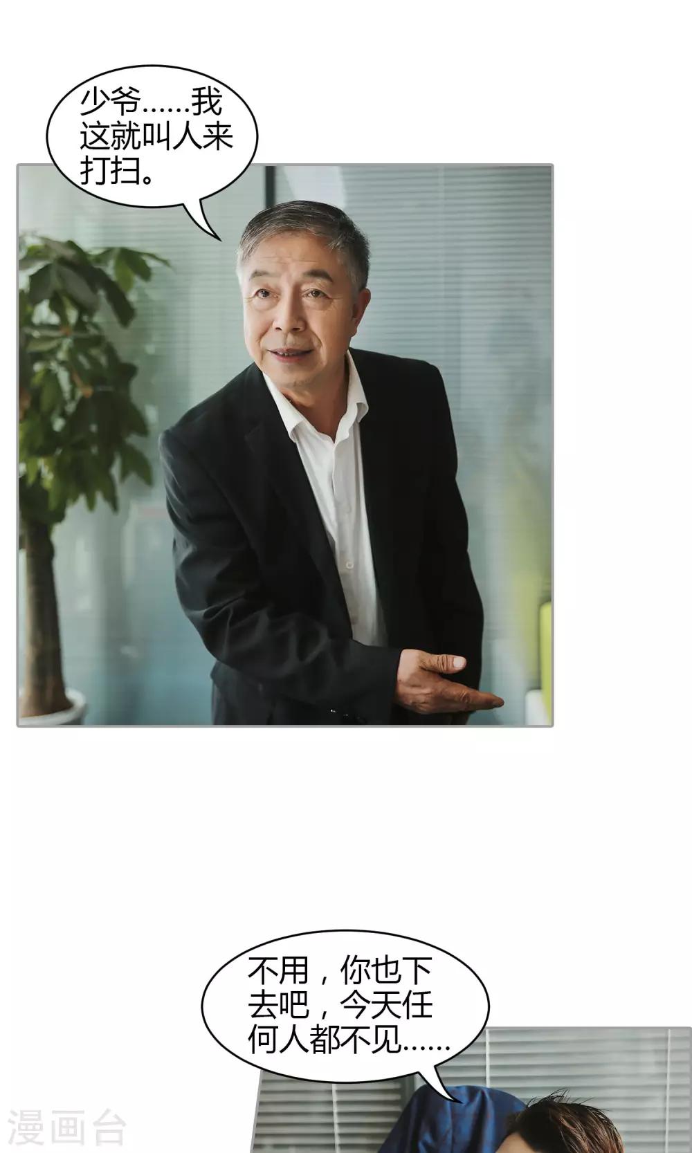 第33话 放过她-第34话