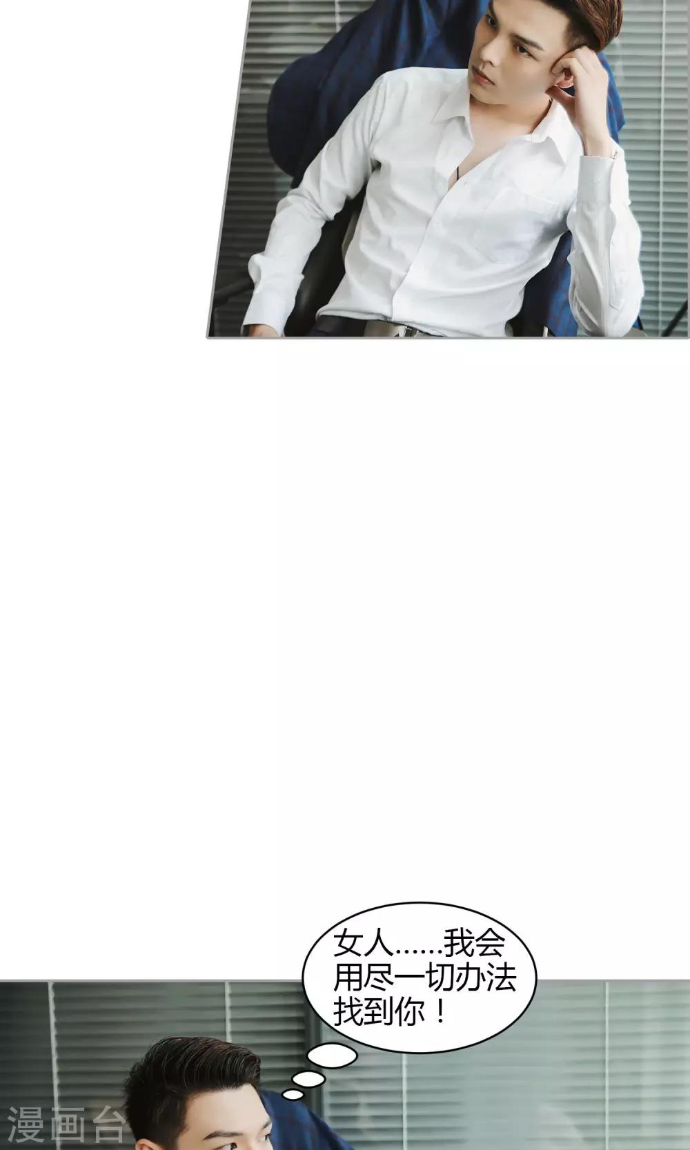 第33话 放过她-第34话