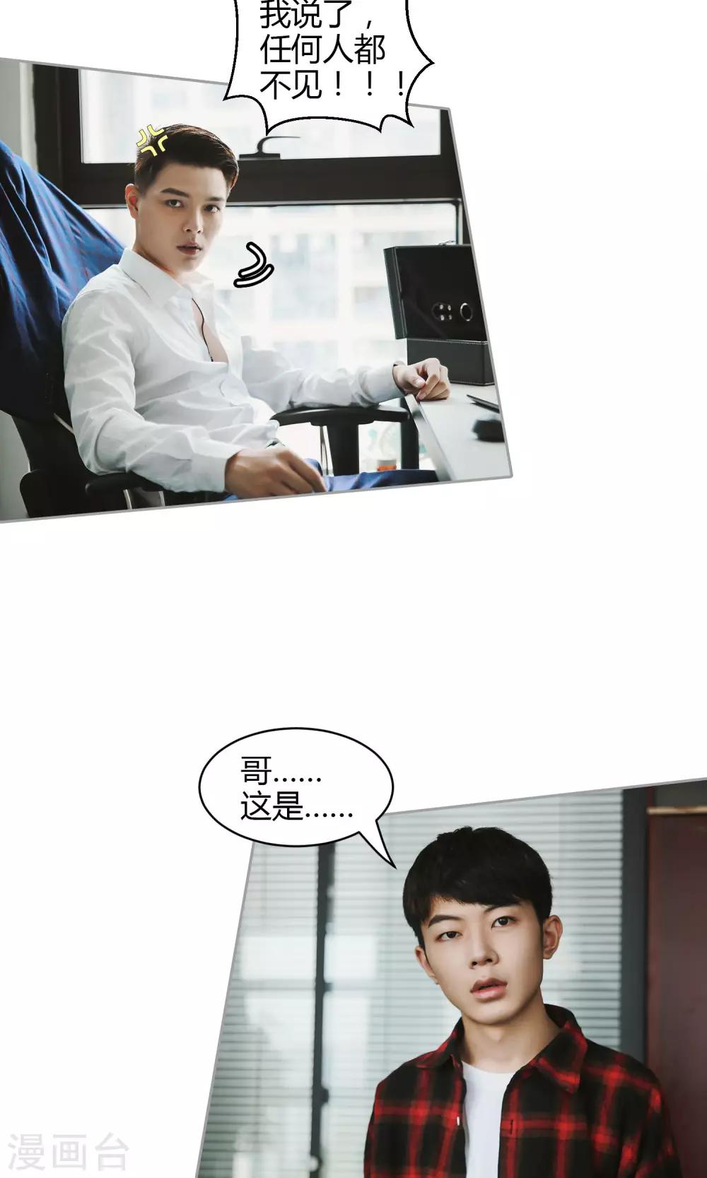 第33话 放过她-第34话