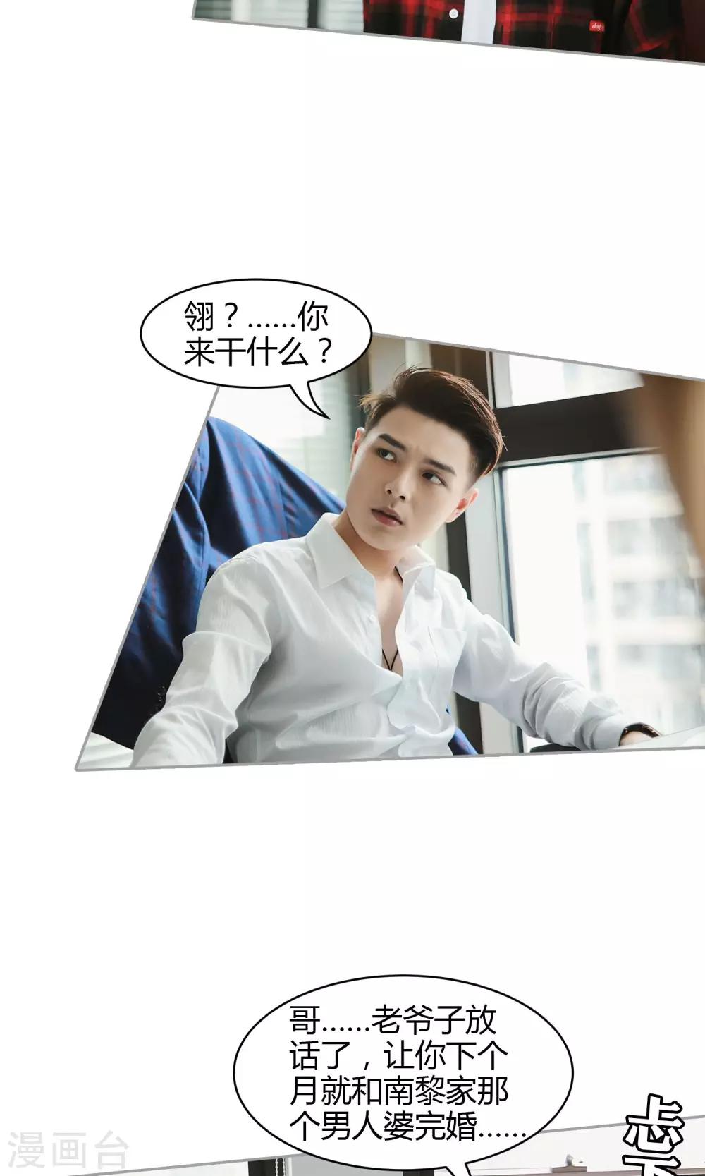 第33话 放过她-第34话