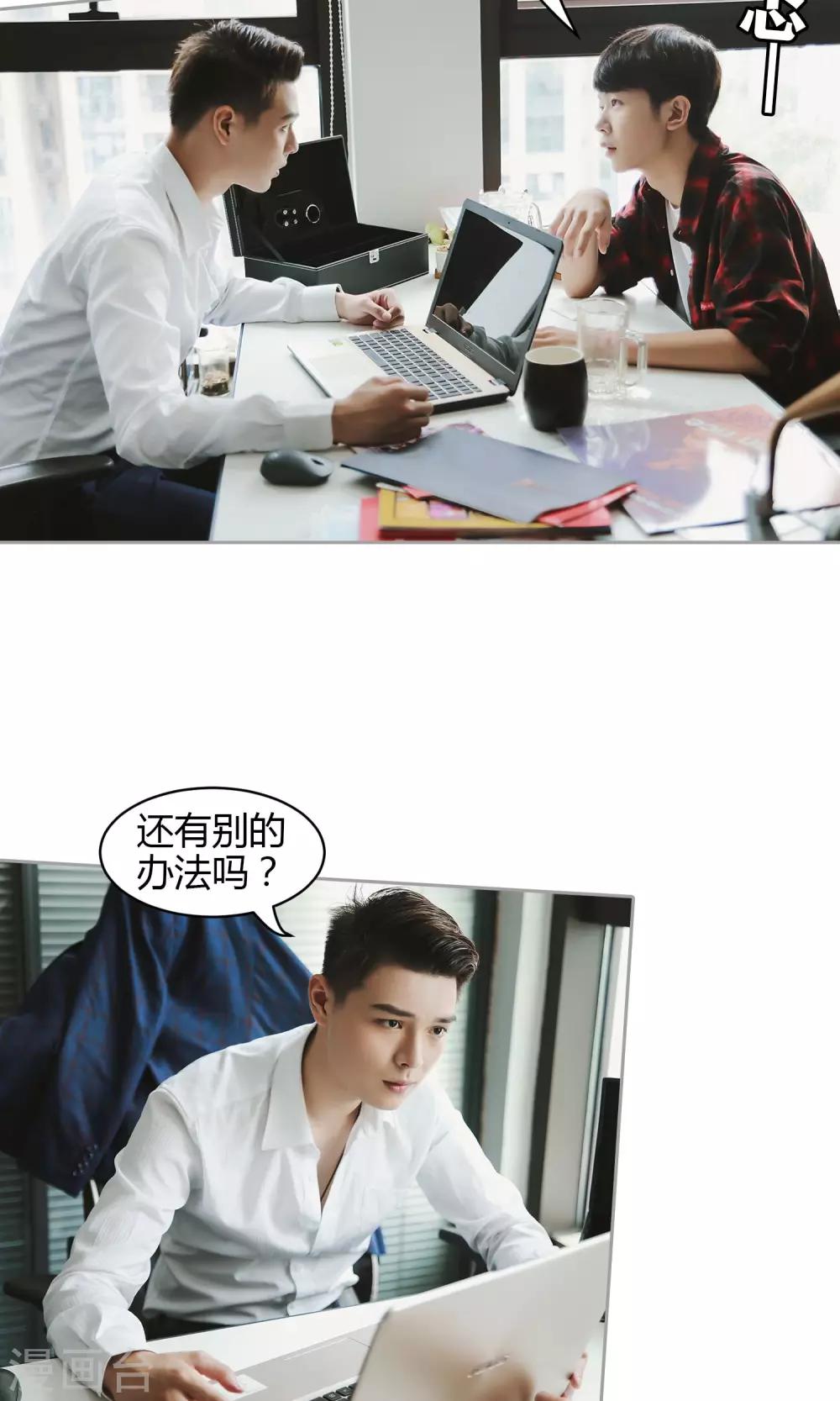 第33话 放过她-第34话