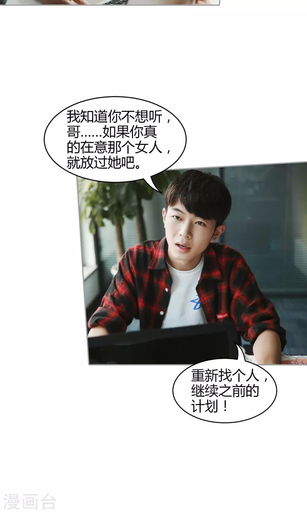 第33话 放过她-第34话