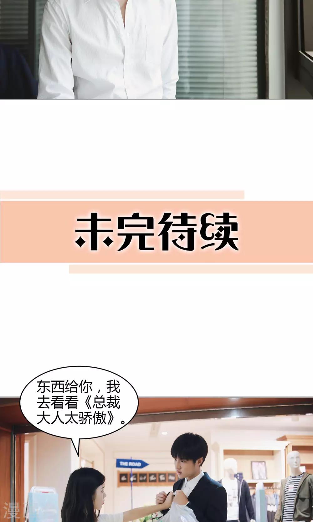 第33话 放过她-第34话