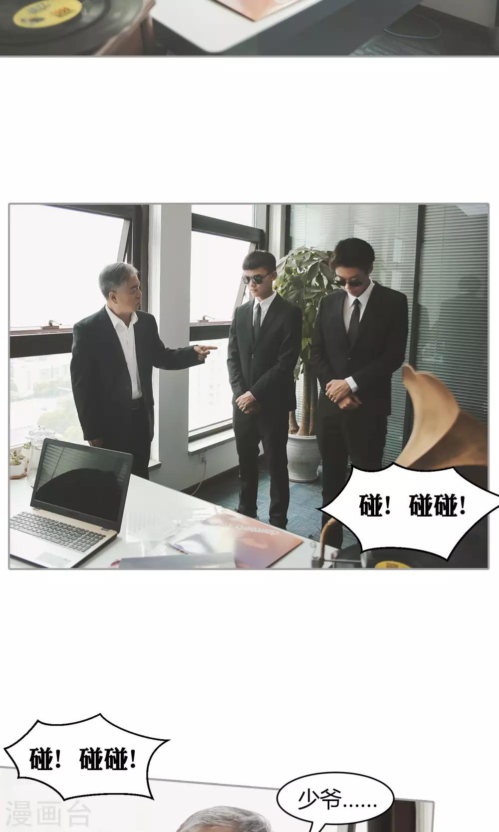 第33话 放过她-第34话