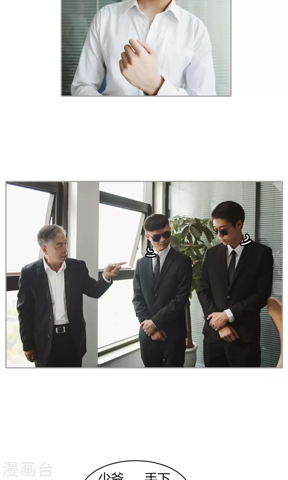 第33话 放过她-第34话