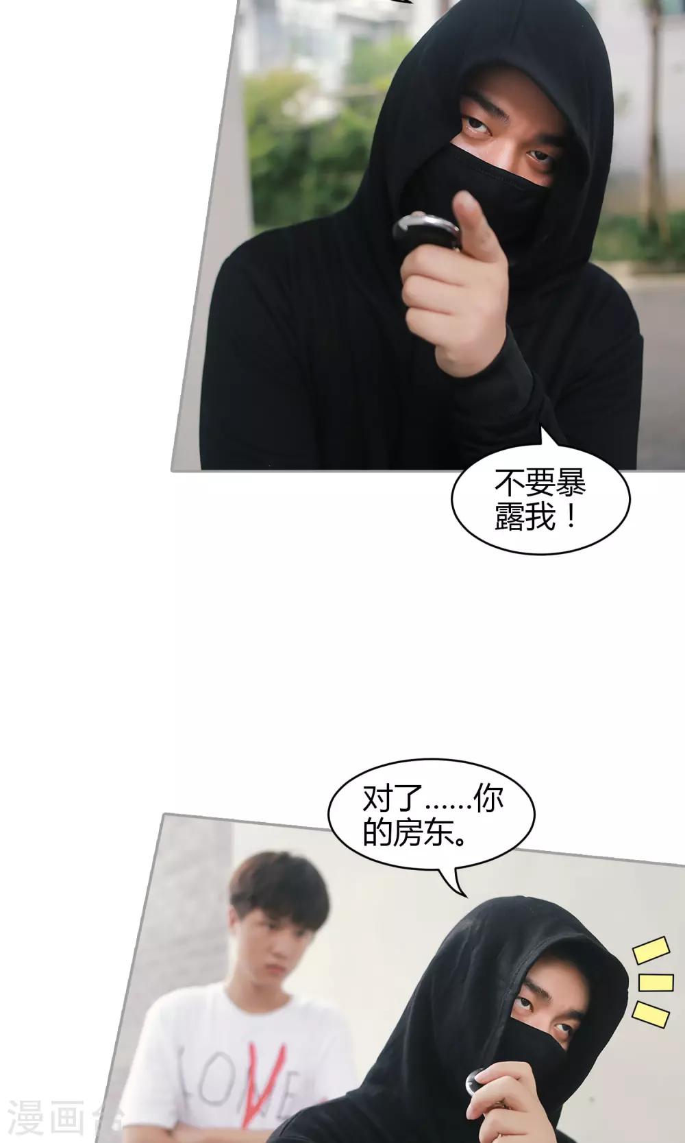 第35话 我去买橘子了-第36话