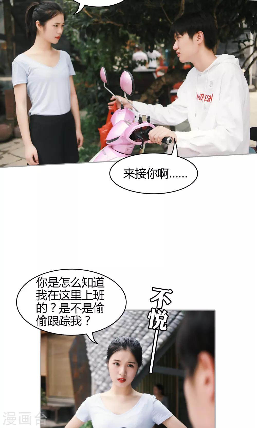 第35话 我去买橘子了-第36话